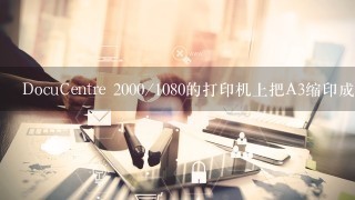 DocuCentre 2000/1080的打印机上把A3缩印成A4很急